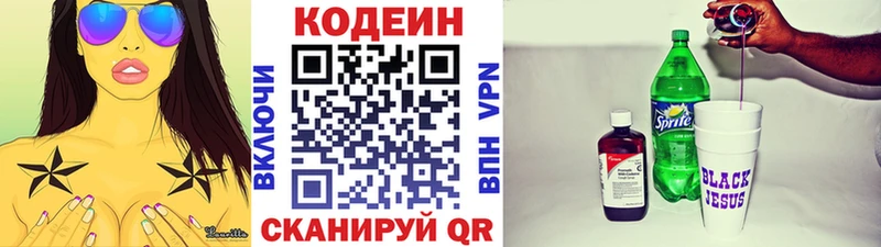 Кодеиновый сироп Lean Purple Drank  Фрязино 