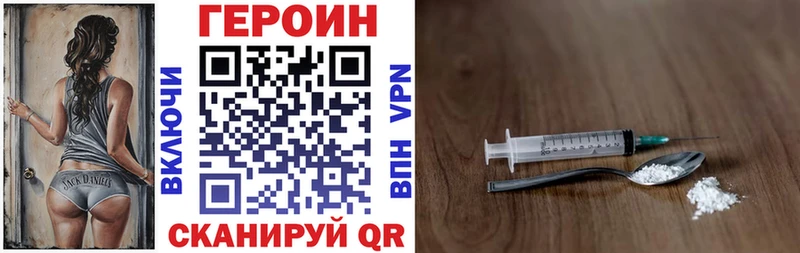 Героин хмурый  Фрязино 