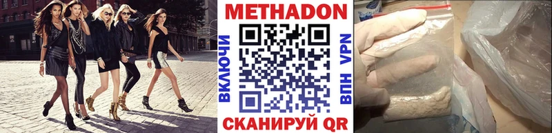 мега ссылки  Фрязино  МЕТАДОН кристалл 